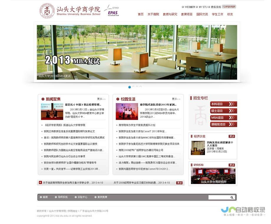 汕头网站建设：打造您在互联网时代的数字名片，引领汕头企业迈向新高度