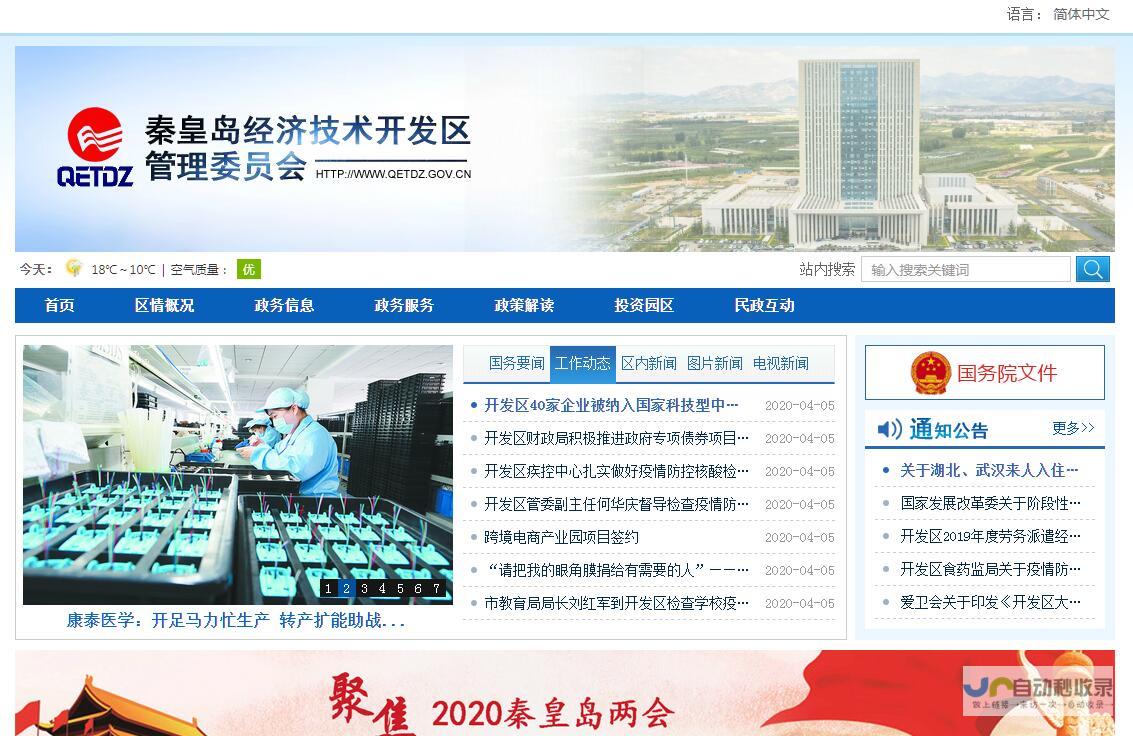 秦皇岛网站建设：打造您在网络上的专属名片，提升品牌形象与业绩！