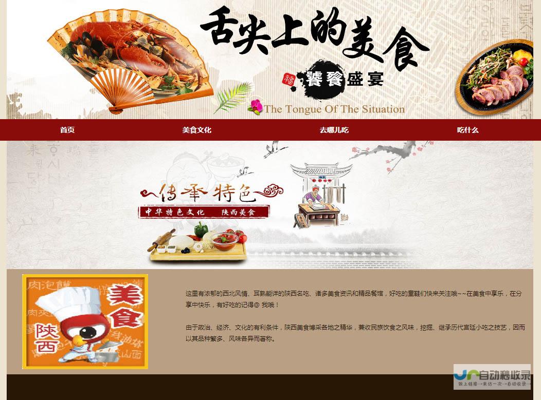 陕西网页设计：助力陕西企业在互联网时代脱颖而出