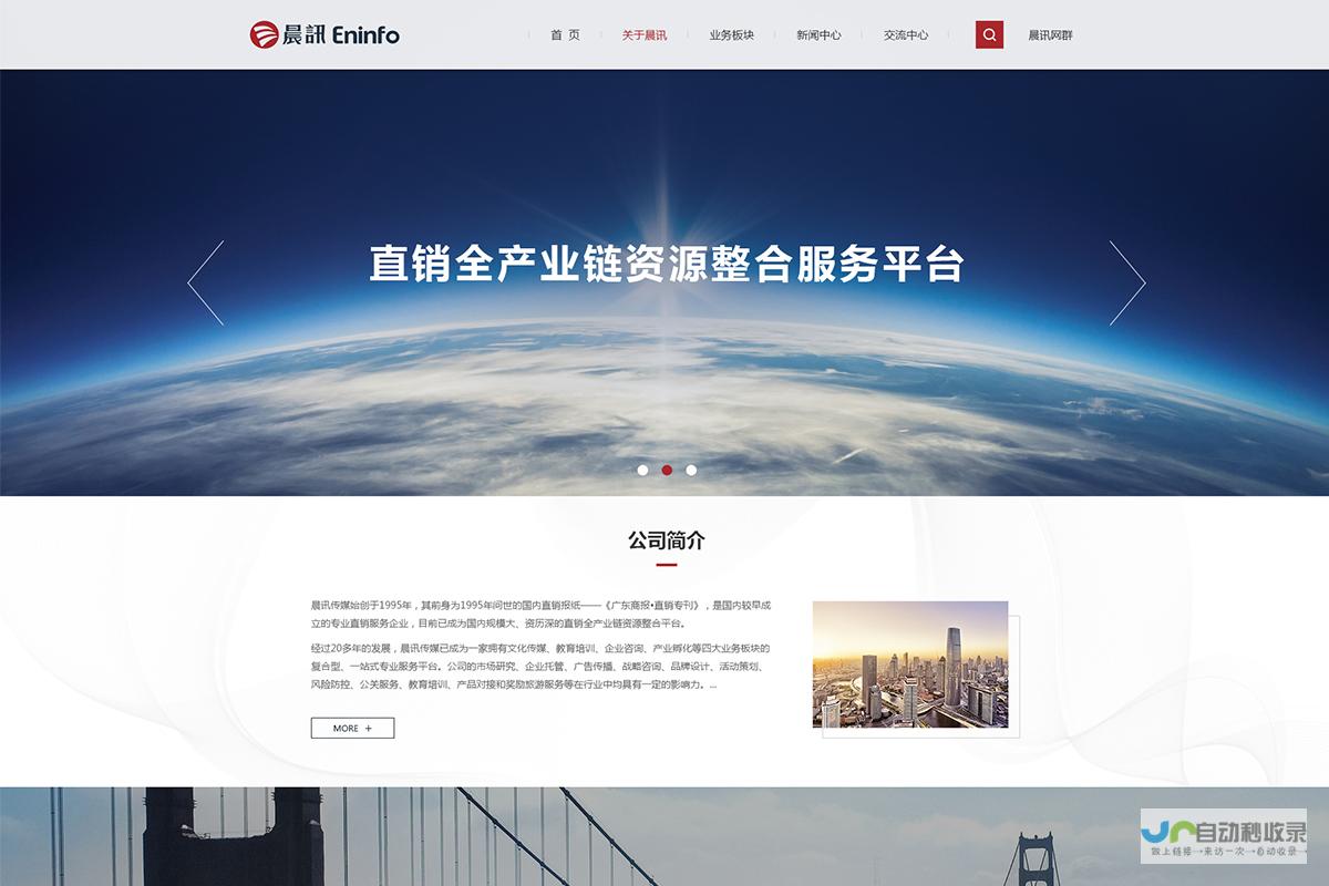 广州网站建设：打造卓越网络形象，提升品牌价值