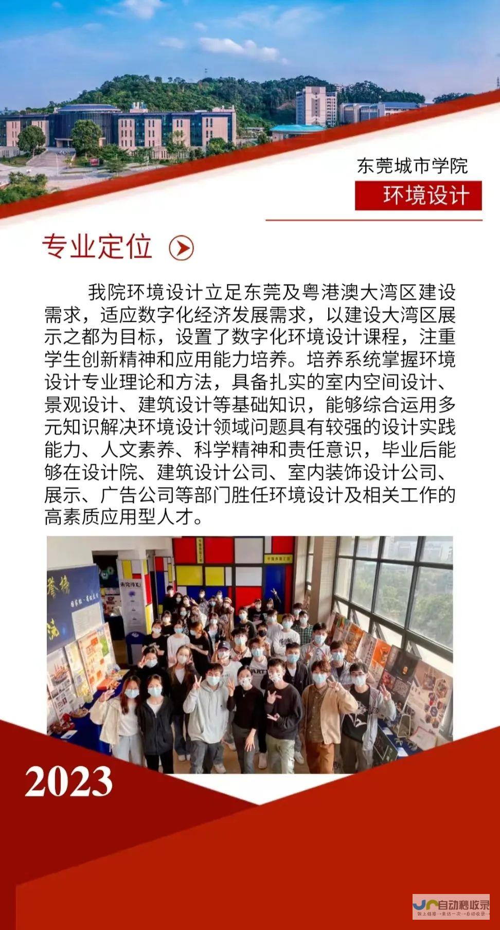 东莞专业设计网站建设：从品牌形象塑造到线上销售，一站式服务