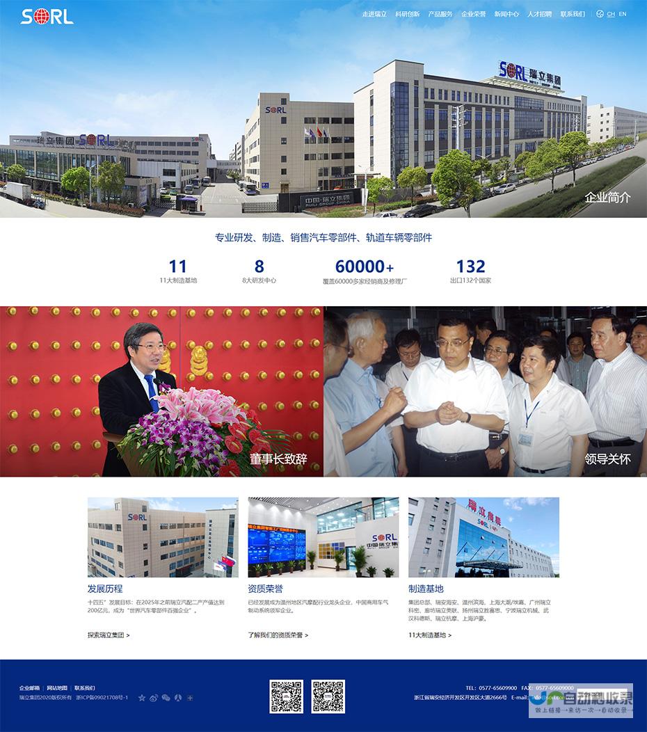 温州网站建设：全方位提升企业网络形象与品牌价值