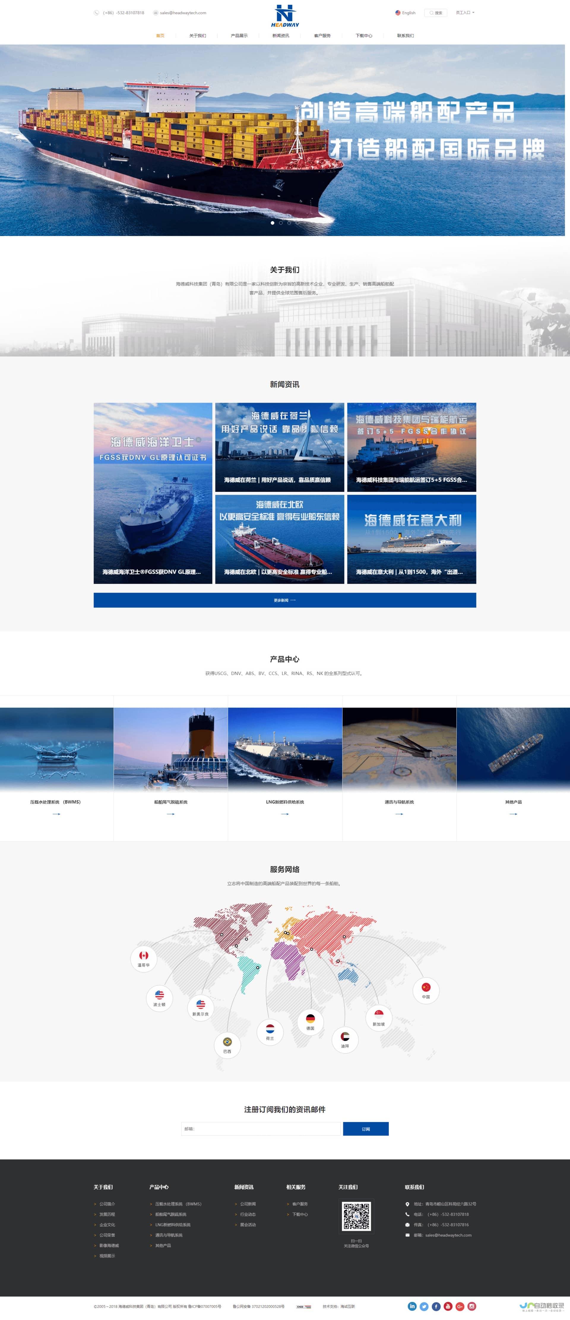 青岛网站建设：打造引流转化，提升品牌形象的专业解决方案