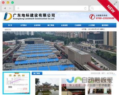东莞网站建设：寻找最佳合作伙伴，助您在互联网时代脱颖而出