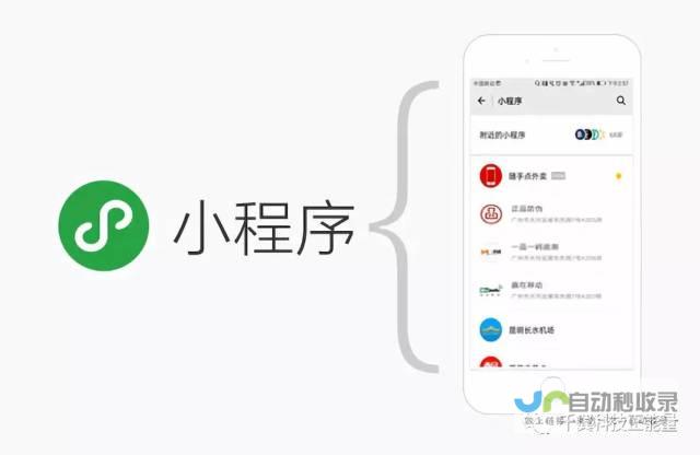 宁乡小程序定制开发：满足各类需求，助您轻松触达目标用户，实现精准营销