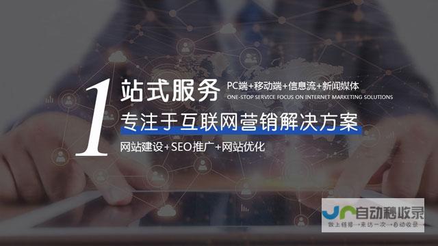 天津网站推广策略：精准定位目标客户，实现高效转化