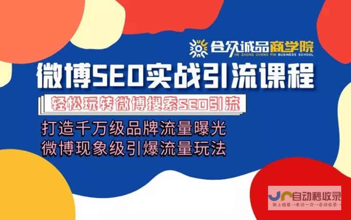 打造引流至上的商务网站：提升品牌形象，驱动销售业绩