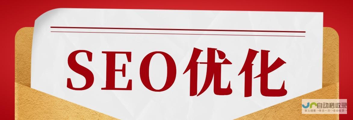 徐州SEO优化：提升网站排名，引爆线上流量