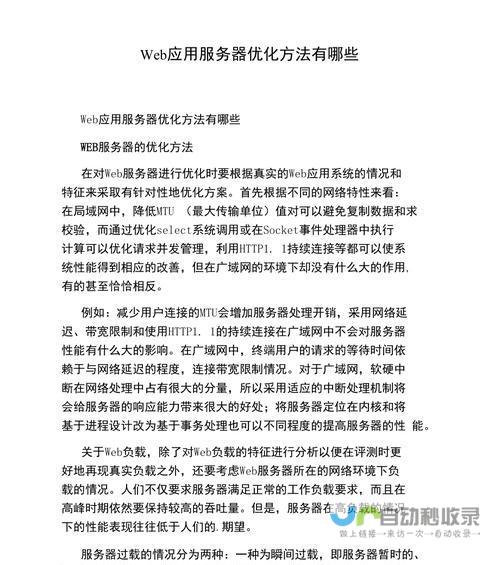 单页面优化技巧：从内容创作到技术细节，全面攻略