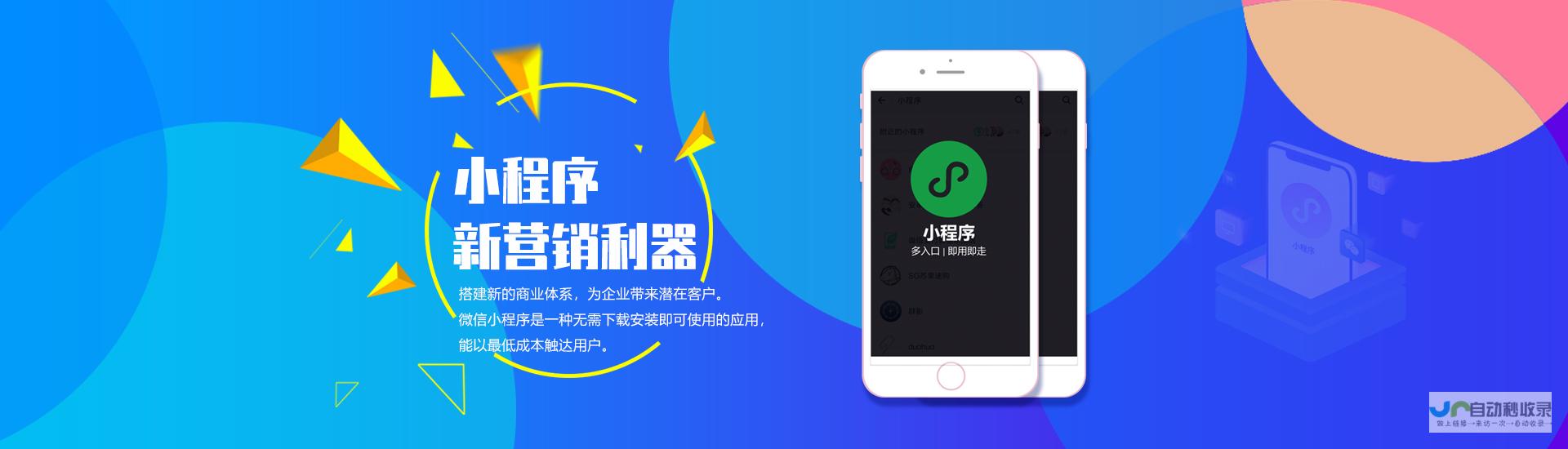 深圳小程序开发公司：打造您的专属移动应用，提升品牌影响力