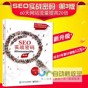 济南SEO优化服务：助您在本地市场脱颖而出，获得更多客户