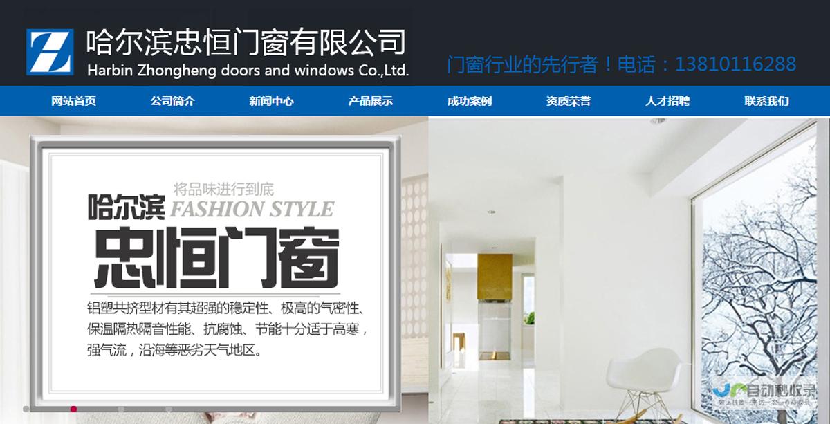 哈尔滨网站建设费用：不同类型网站、功能和规模的报价详解