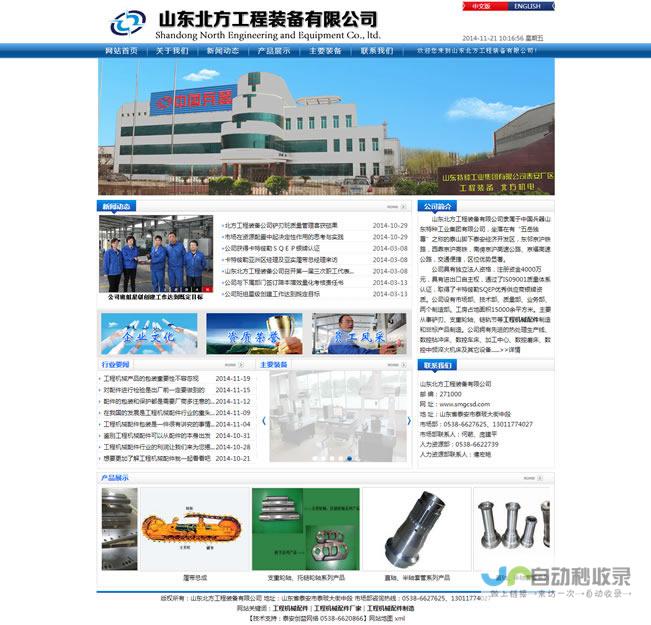 泰安网站建设工作室：专业打造您的专属线上品牌，提升企业形象与效益