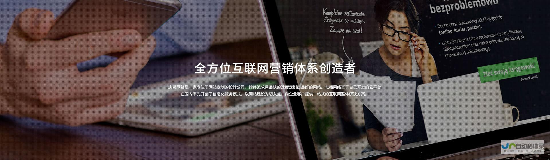 全方位网站建设模板：从基础到高级，满足各种网站需求。