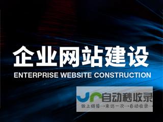 济南网站建设：打造您的线上形象，引领企业发展