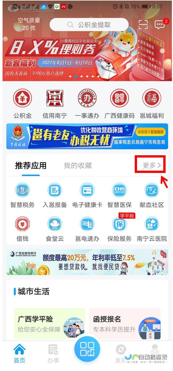 南宁App开发服务：专业团队，全方位解决方案，助您快速上线并获得成功