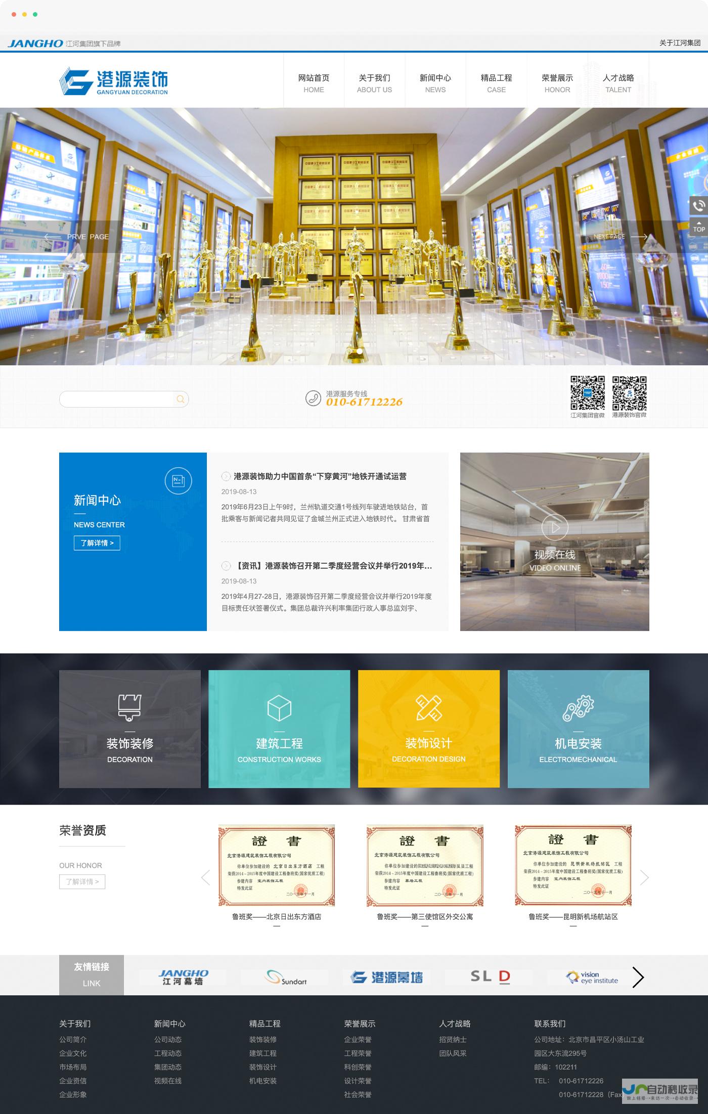 大良网站建设dwxw：专业定制，高效运营，助您在互联网时代脱颖而出
