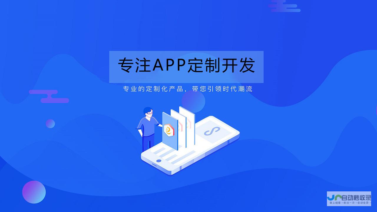 郑州APP定制开发公司：从创意到上线，全方位服务