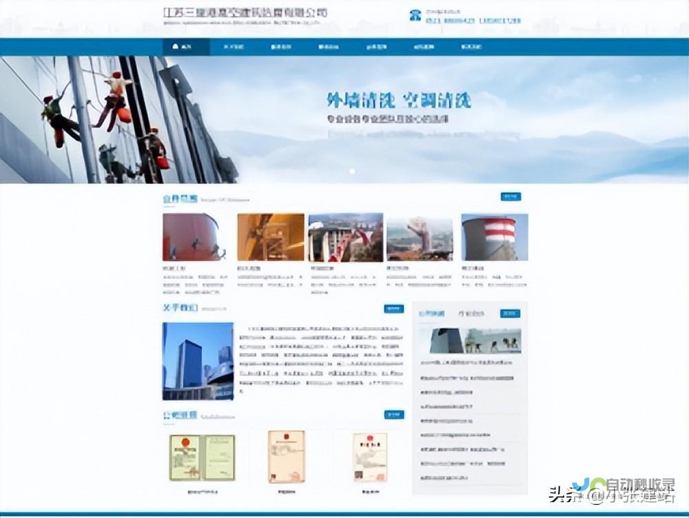 网站建设：技术策略与用户体验优化