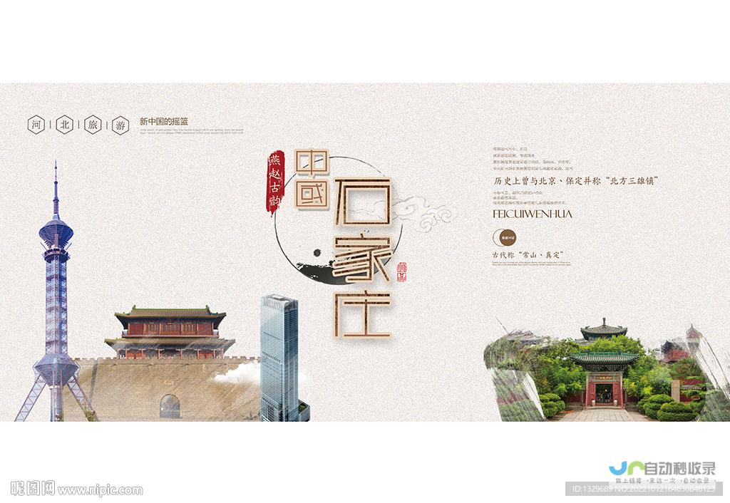 石家庄网站优化策略：从提升关键词排名到转化客户，全方位提升您的网站价值