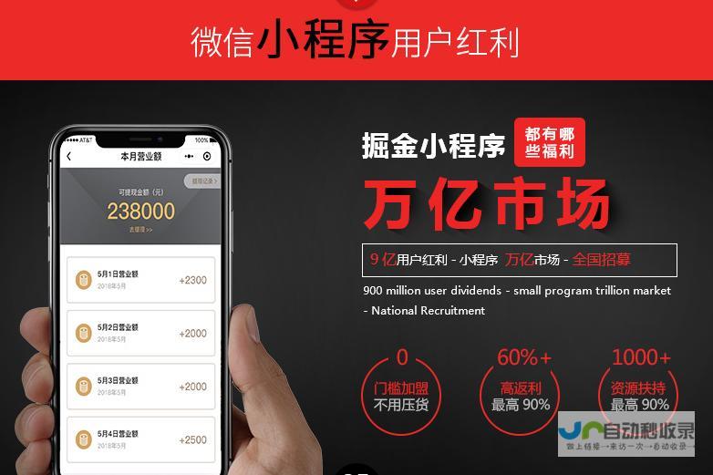 东莞小程序定制开发：提升用户体验，实现业务数字化转型