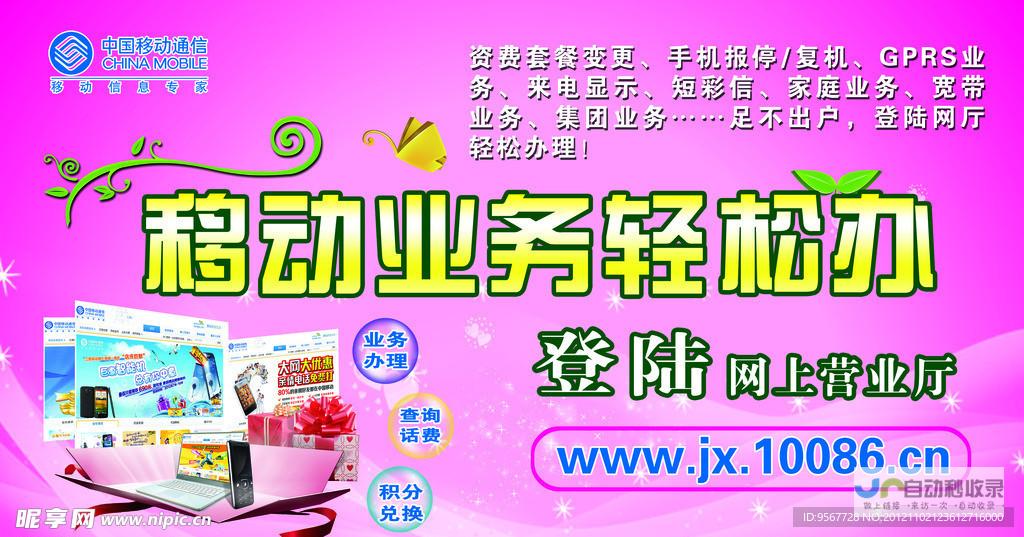 轻松打造移动友好型网站：WAP建站全攻略