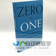 从零到一