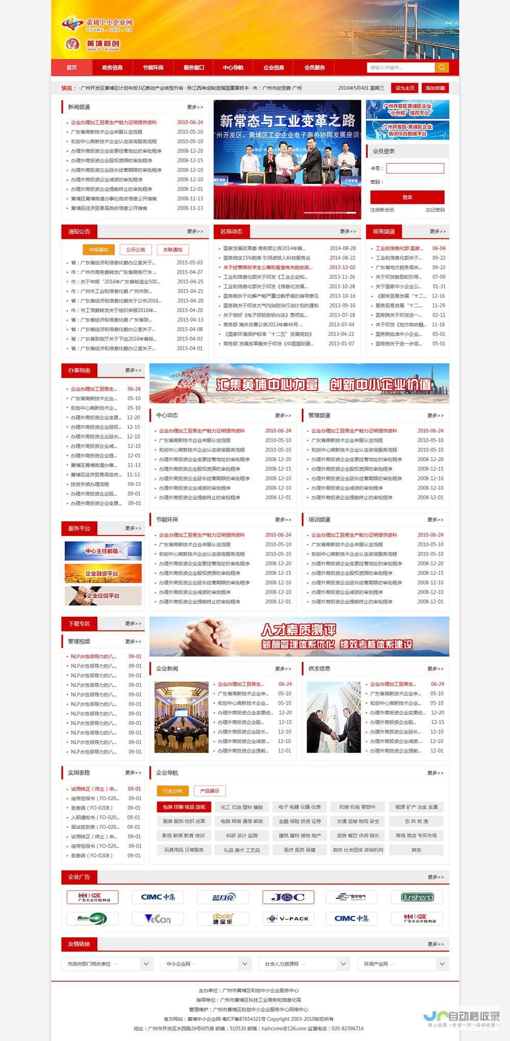 广州企业网站建设：打造品牌形象，提升线上业绩