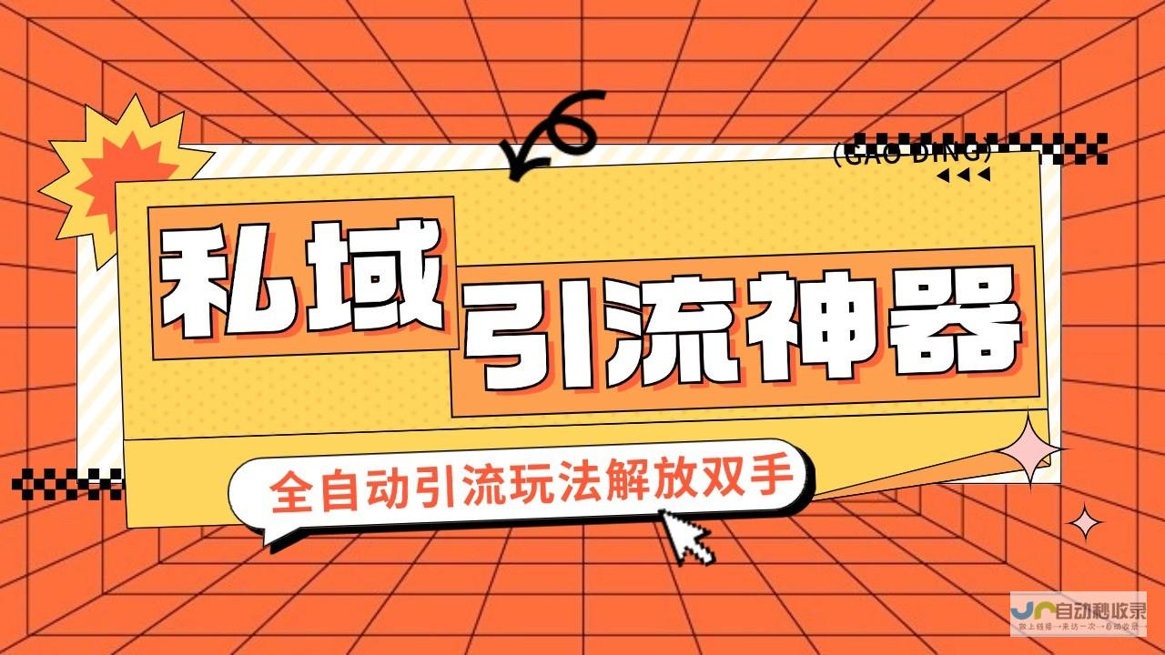 打造引流神器：专业网站建设，助力企业快速发展