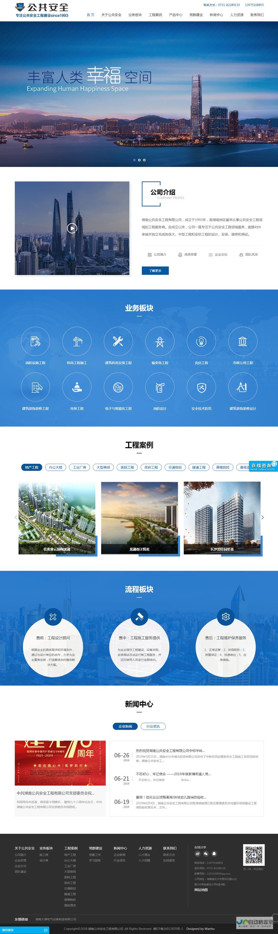 湖南网站建设全面解决方案：从专业设计到精准推广，助您在互联网时代脱颖而出