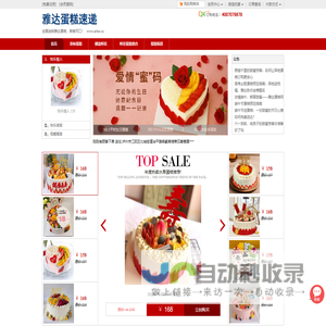 生日蛋糕外送,全国连锁网络蛋糕预定,网上预订送货上门,www.artter.cn,雅达蛋糕