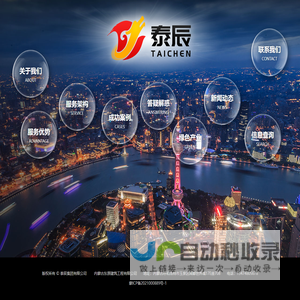 泰辰集团有限公司_内蒙古资质办理咨询_内蒙古建筑资质咨询_呼和浩特资质办理咨询公司_内蒙古东原建筑工程有限公司_智托邦 泰辰集团有限公司_内蒙古资质办理咨询_内蒙古建筑资质咨询_呼和浩特资质办理咨询公司_内蒙古东原建筑工程有限公司_智托邦