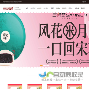 河南三味奇食品有限责任公司