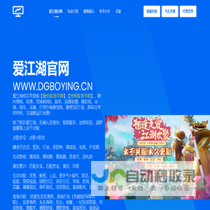 爱江湖官网-微群纯文字游戏