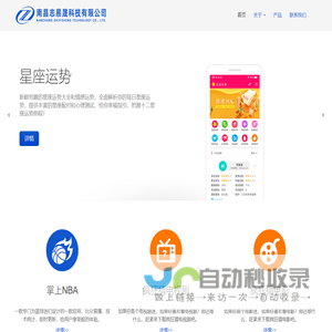南昌志易晟科技有限公司
