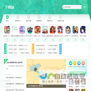 安卓手游免费下载-头像手游网