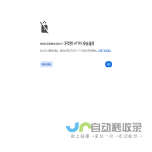 天津市大安房地产开发有限公司