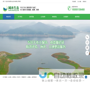 合肥闻水生态科技有限公司-水土保持-水土保持方案编制-安徽水土保持-环境影响评价-土壤环境检测
