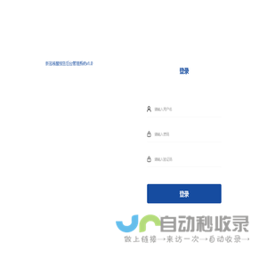 订单+报告数据后台管理系统