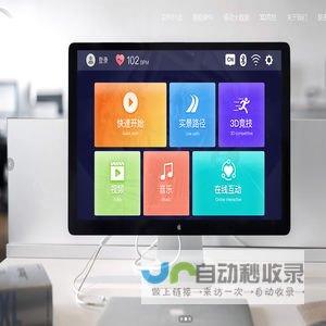 迈宝赫（深圳）信息科技有限公司