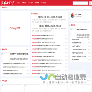 410诚通网-生活资讯