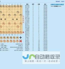 中国象棋云库查询