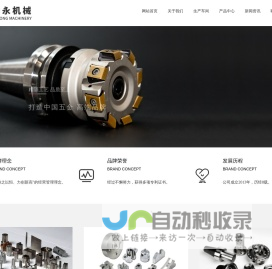 浙江肤素新材料科技有限公司
