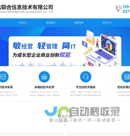 武汉数字化转型软件定制-数字孪生软件-武汉元宇宙软件开发公司-友达联合