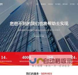 文成企业网站建设_营销型网站定制_百度seo优化-盛世传媒