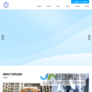 成都中鹏化工有限公司