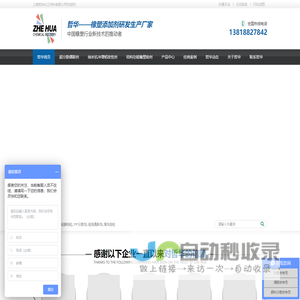 上海增韧剂厂家,硅酮母粒,PVC分散剂,硅烷偶联剂,分散剂厂家,PVC改性剂,耐磨剂,抗冲改性剂,表面改性剂,上海哲华化工