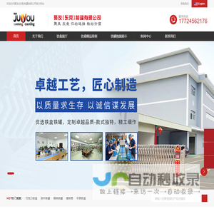 铁盒/铁罐包装定制生产厂家--优选聚友制罐-款式独特，精工细作！聚友(东莞)制罐有限公司/专业生产铁罐厂家