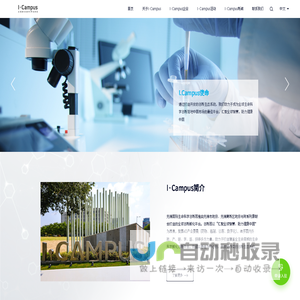 无锡国际生命科学创新园I·Campus官网