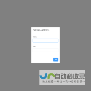 微信小程序管理后台
